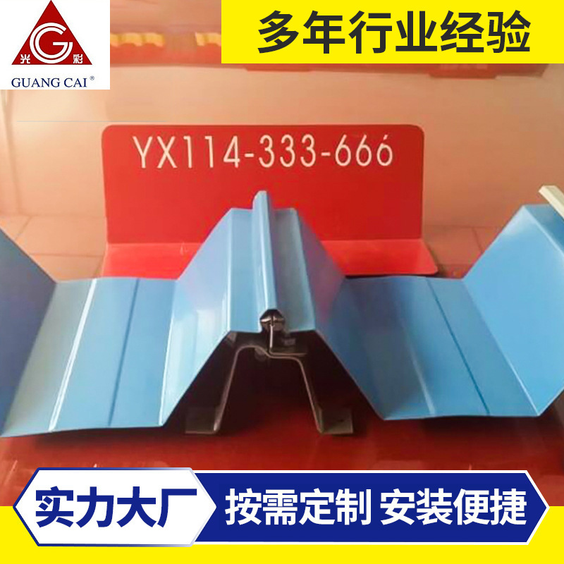 批量现货 轻质复合屋面板 新型保温彩钢屋面板 YX114-333-666