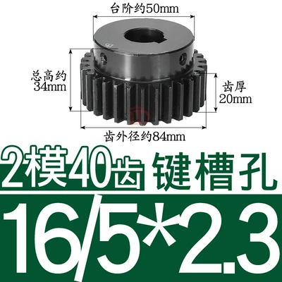 with Rack and Pinion, Finished Product: Diferensial dişli dəstləri - 45-steel-gear-2-molds-40-teeth-tooth-thickness-20-hole-16523