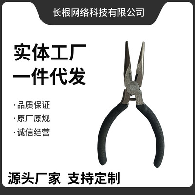DIY3寸尖嘴钳迷你钳子便携手柄尖头微工精细长嘴模型碳钢材质防滑
