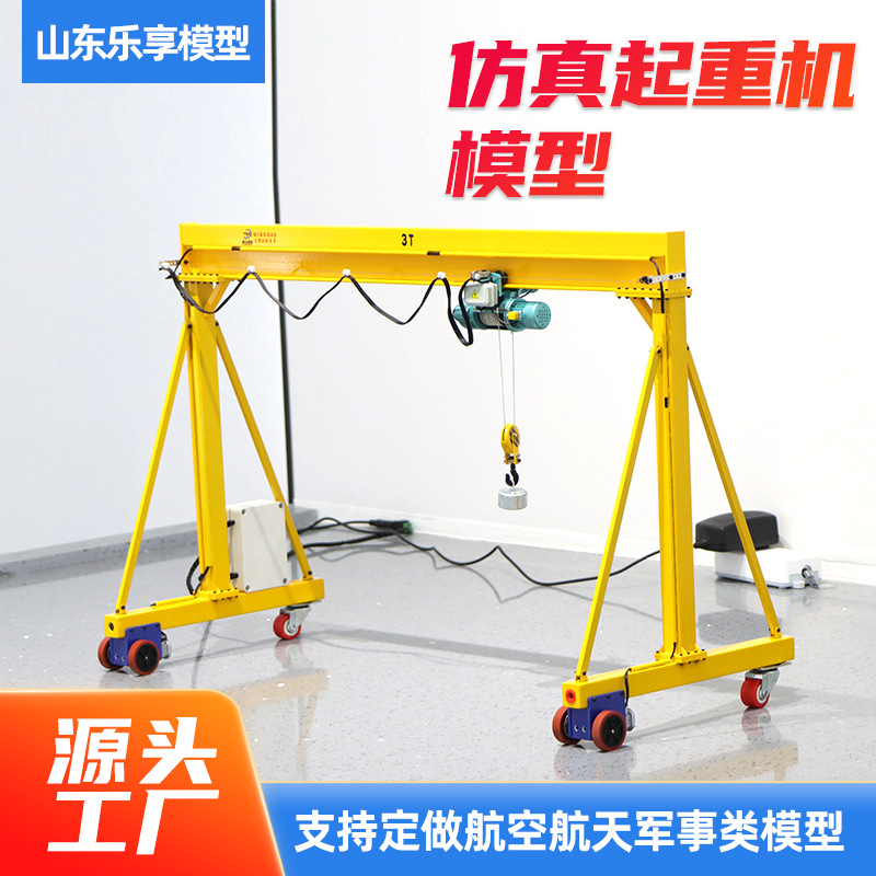 双梁龙门架无轨万向无线遥控3吨龙门架5吨电动龙门架起重机模型