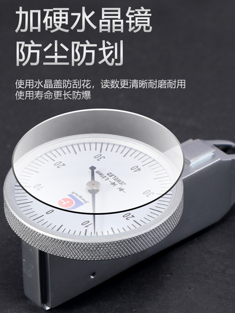 杠杆百分表0-0.8mm小校表防震指示表桂林杠杆千分表0-0.2mm