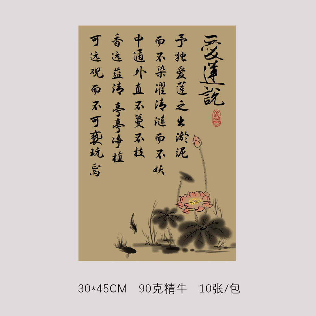 Retro caligrafía red papel de embalaje de flores chino estilo nacional ramo de flores papel de embalaje de flores espesar papel Fenghua papel artístico