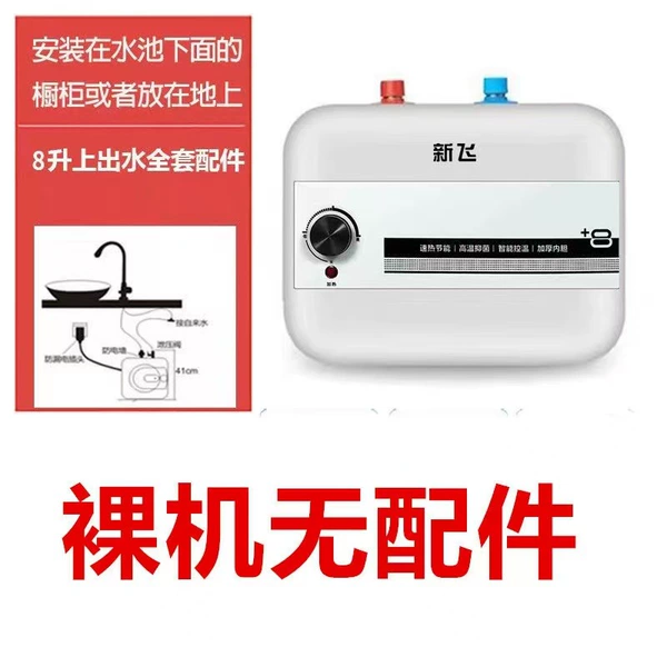 8 liters of upper water outlet bare machine + only the machine without accessories