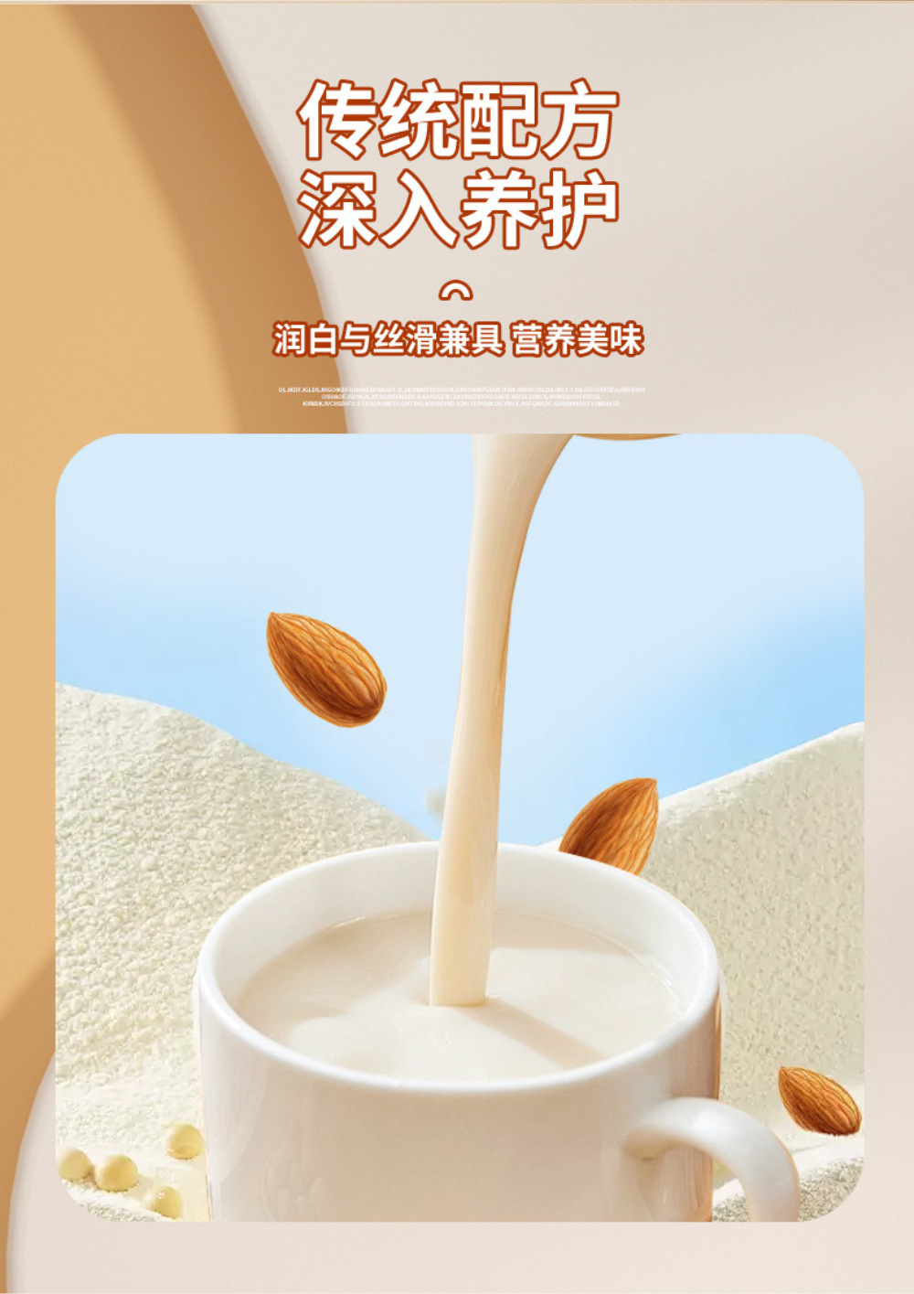 代餐粉杏仁七白饮 奶昔膳食纤维粉浓缩袋装独立包装杏仁七白饮-阿里巴巴