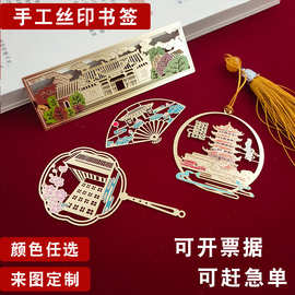 厂家金属书签定  做 学生礼品尺子黄铜镂空书签创意物馆旅游纪念