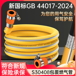 One-Piece Drop-Shipping Gas-Specific Gas Pipe Hose Explosion-Proof Medium and High Pressure Universal Metal Gas Natural Gas Liquefied Gas