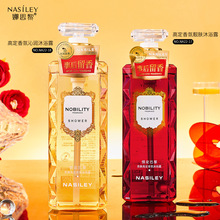 贵族高定香氛沐浴露630g持久留香水沐浴液舒爽保湿水润洗护肤厂家