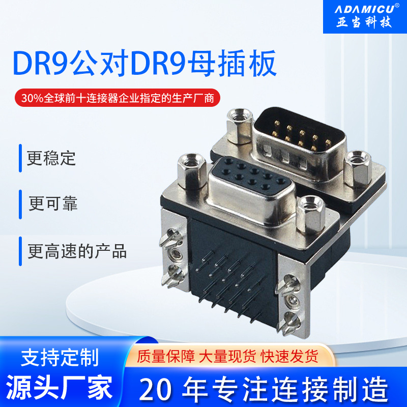 D-SUB˫ֱ̥D-SUBDR99ʽˮ