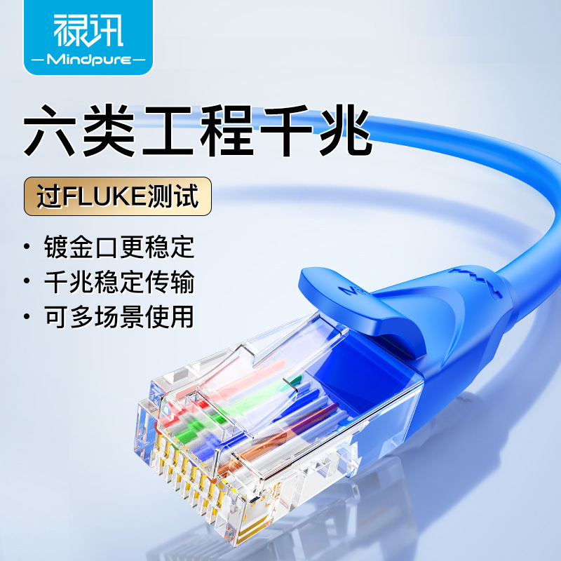 Category 6 Ethernet Cable, Cat6 Gigabit with Rj45, Household Oxygen-Free Copper Core, Category 6 Network Patch Cord, Engineering-Specific Router
