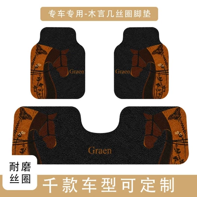 mats, freely cuttable, 2026 new Car Carpet