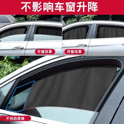 Car curtains: Curtain Track Side Window Car