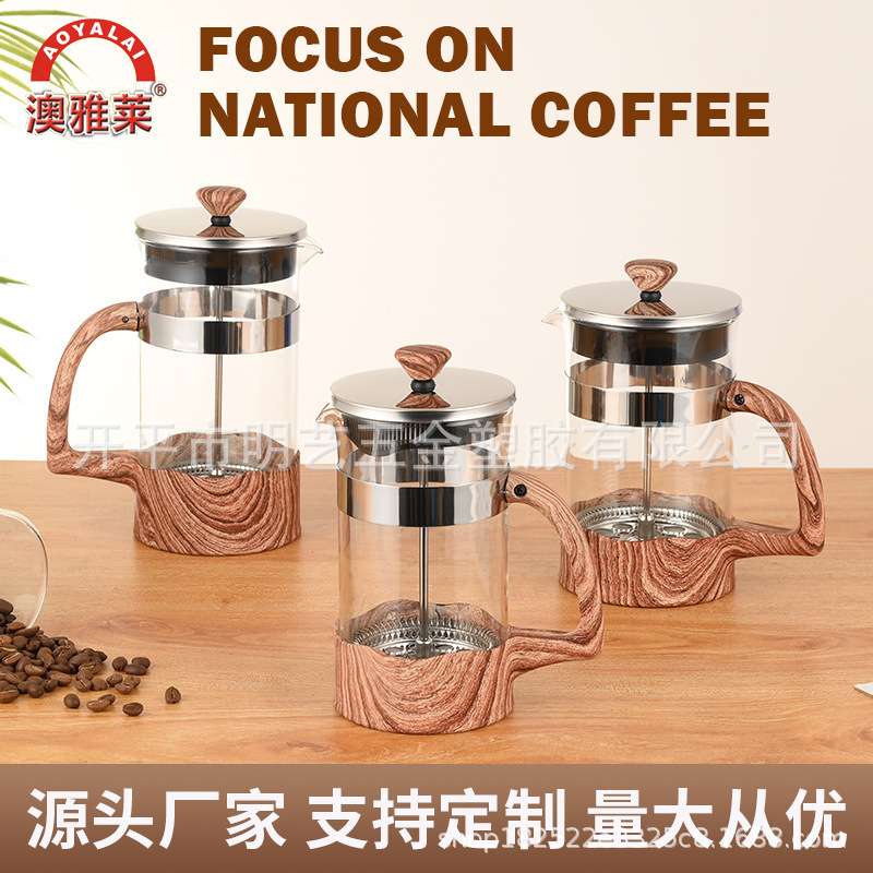 French Press Filter Pot with Wood Grain Design, Glass Hand-Brewed Coffee Pot, Wholesale Household Tea Brewing Filter Device French Press Filter Pot with Wood Grain Design, Glass Hand-Brewed Coffee Pot, Wholesale Household Tea Brewing Filter Device