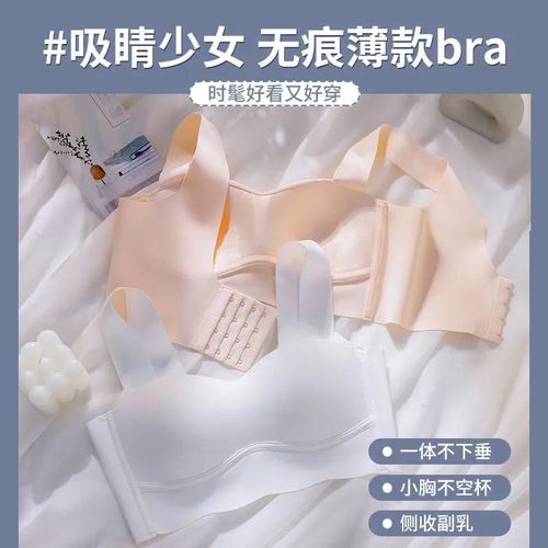 Bandeau style seamless sports bra women's vest thin small breast push up push up big breasts make small no wire bra