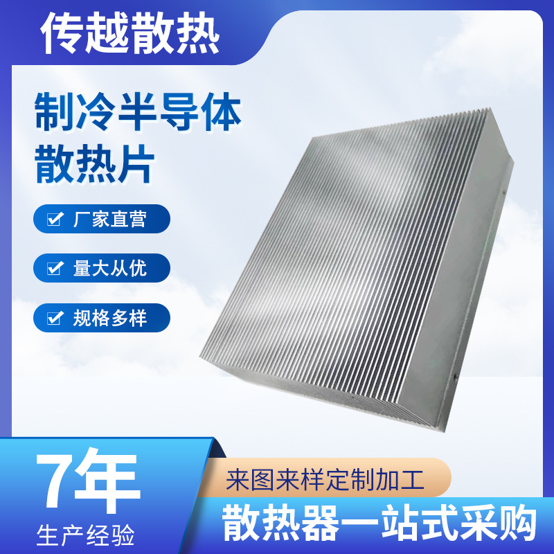 厂家直供密齿铝散热片 制冷半导体散热片 铝电子散热器批发