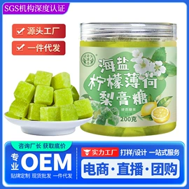 代用/养生茶;非处方滋补膏;软糖