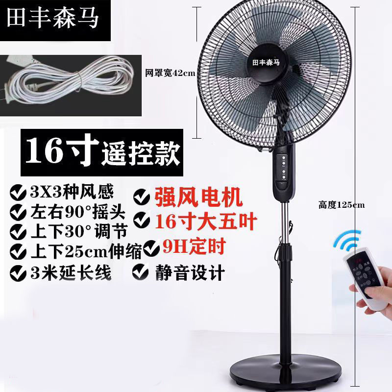 风力大遥控强力风扇电机落地电风扇静音纯铜家用立式无声超静音|undefined
