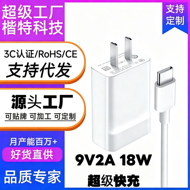 Suitable for Huawei Honor 18W Charger, Super Fast Charging Power Adapter