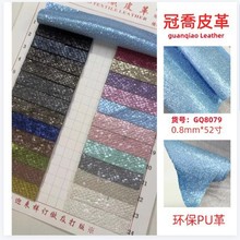 耐刮幻彩珠光PU皮压凹凸小蛇纹鱼鳞纹皮料镭射闪光箱包鞋材批发