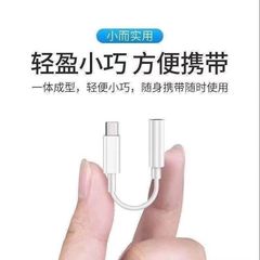Digital Earphone Adapter Compatible with Huawei Xiaomi Honor Digital Converter for Phones, Type-C to 3.5mm