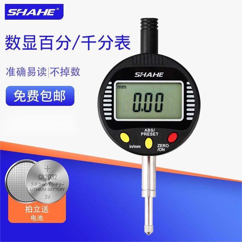 SHAHE三和数显百分表0-12.7mm高精度电子千分表数字量表测量校表
