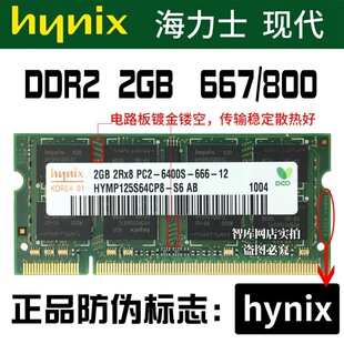 ����ʿDDR2 2g 667 800MHZ  PC2-6400S �Pӛ���ȴ�����X������Ʒ
