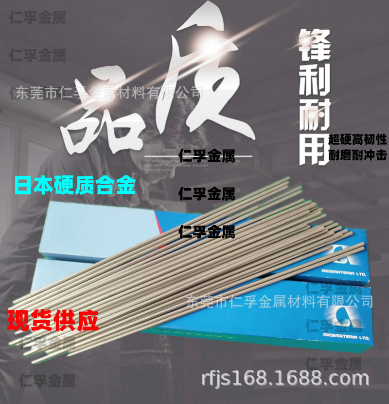 日本住友进口超硬AF1钨钢棒 铣刀棒 数控雕刻刀具 H1硬质合金圆棒