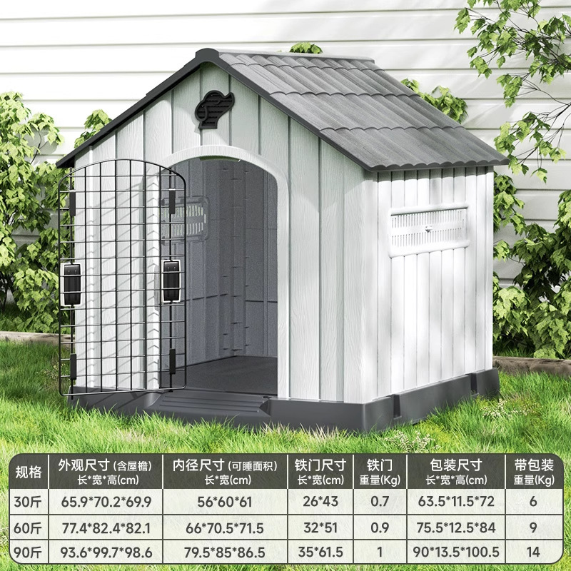 狗窝室外中型犬四季通用防寒防雨宠物冬季狗房子别墅户外狗屋防水|undefined