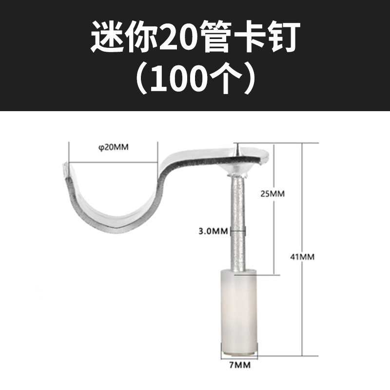 SKU08_迷你20管卡钉(100个).jpg