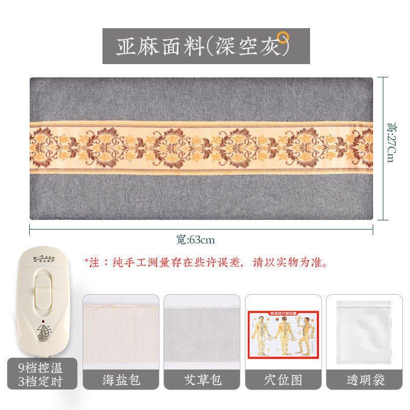 艾远堂艾草海盐热敷包粗盐袋电加灸理疗艾绒海盐热敷袋艾灸热敷包|undefined