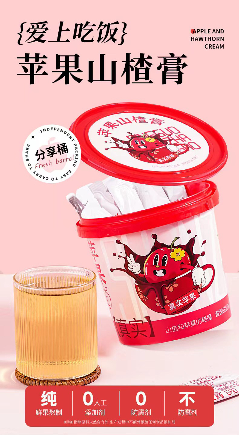 Apple Hawthorn Paste 21 Stick Packs Ready to Eat Traditional Herbal Paste for Picky Eaters overview