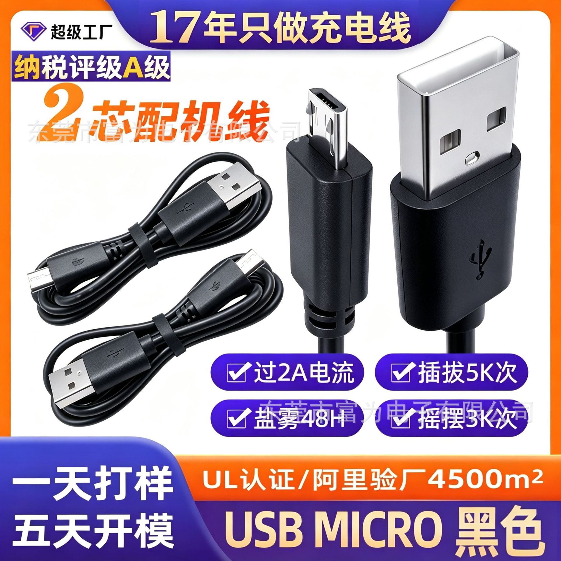 充电线批发usb接口线typecusb线线usb充电UL认证电源线Type-C直流