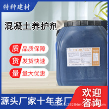 水泥混凝土养护剂 路面养护 表面增强剂 快速提升表面强度 名亚供
