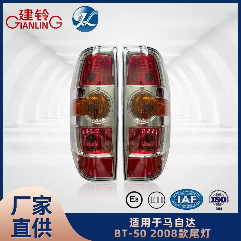 适用于马自达BT-50 2008款尾灯配件