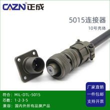 MIL5015���ղ���MS3106A10SL-1S���w��ˮ�B�������^MS3108A23P5о