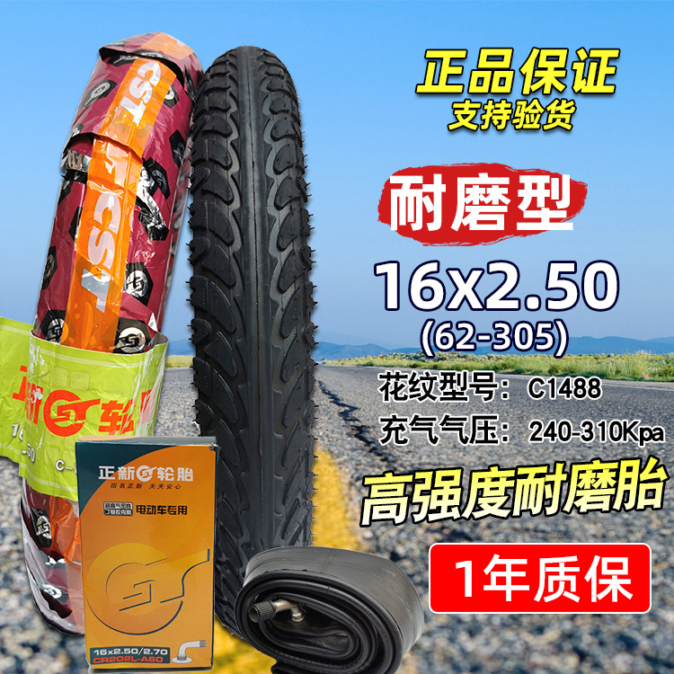 162.50内外胎.jpg