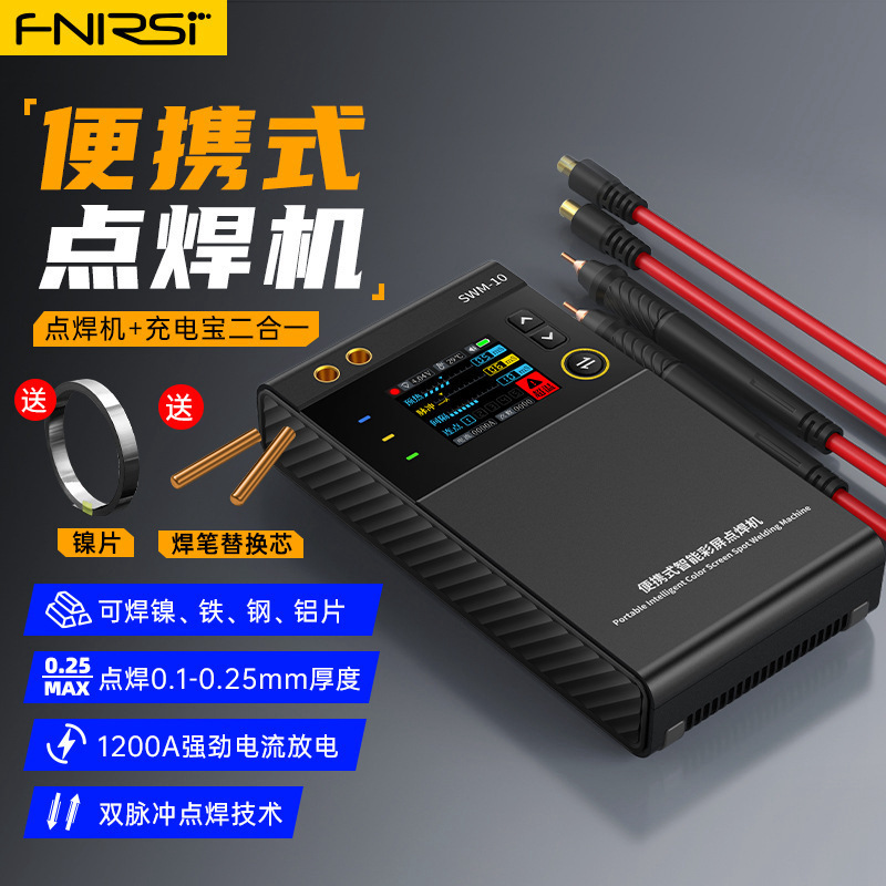 FNIRSI ポータブルスポット溶接機プロフェッショナルハンドヘルド小型 18650 携帯電話リチウム電池ニッケルタブ溶接ヘッド|undefined