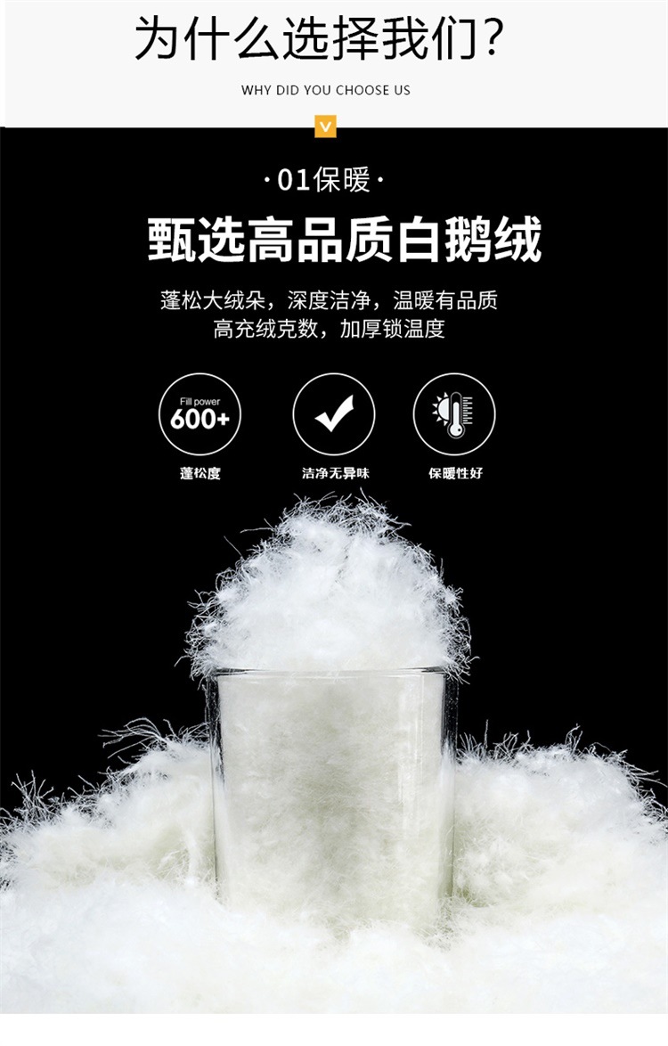 6621鹅绒详情_1_06.jpg