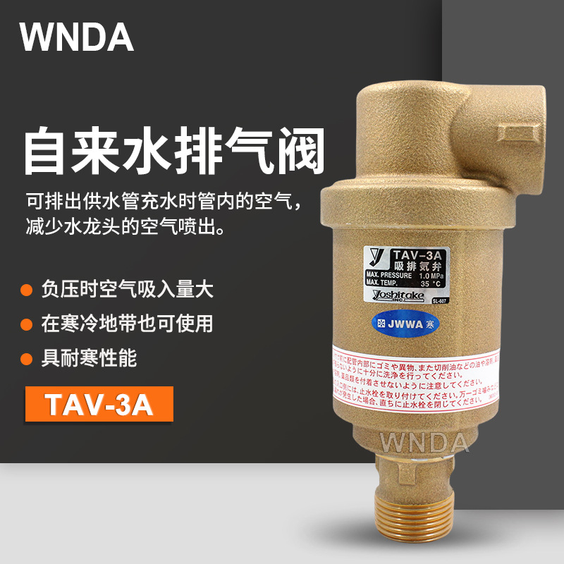 ҫϣ￭ TAV-3Aͭն· ˮ շ