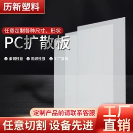 PC塑料片;阳光板;PS塑料片