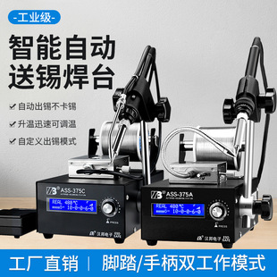 Automatic soldering machine high-power foot-on tin-out electric soldering iron industrial grade 375C soldering station 376C high-power