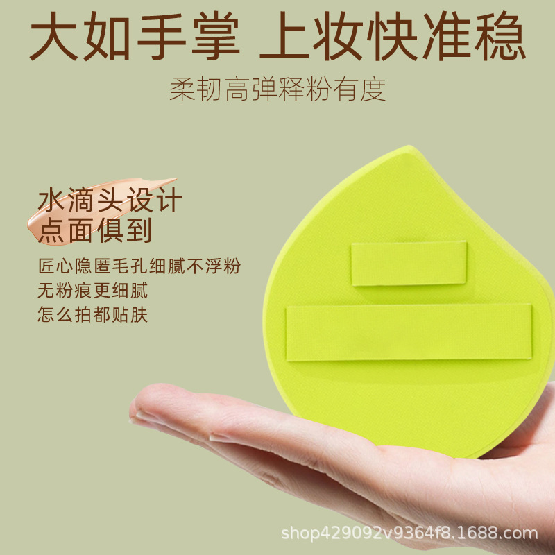 谷瑾泡大粉扑套装斜角粉底刷逗号粉扑不吃粉新手粉底液调色板工具|undefined