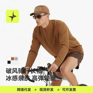 太乐星运动|破风骑行T恤26春季新品运动户外凉感轻量小高领长短袖