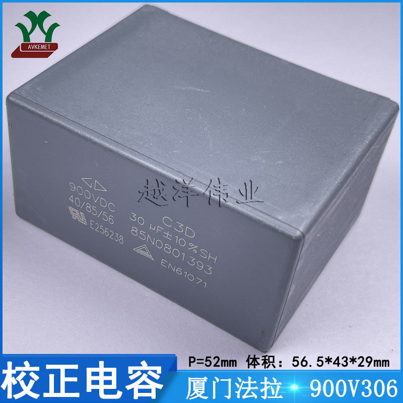 厦门法拉/FARA C3D1X306KM0AC00 900V306K 金属薄膜 4脚 校正电容