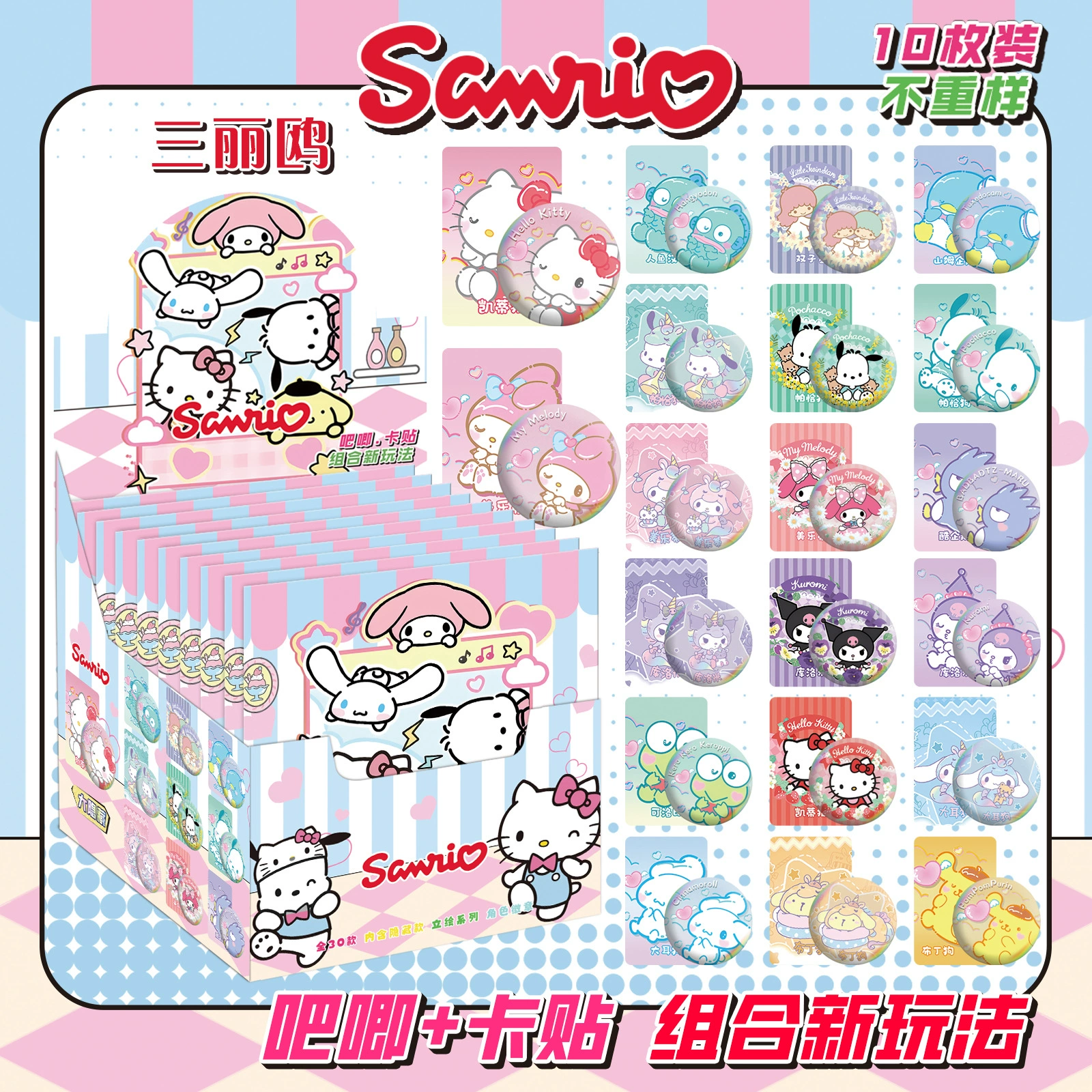 [Популярные аниме сувениры в слепом боксе: Гузи, аниме-значки Sanrio, звёздный слепой пакет, 75 мм мультяшный значок]