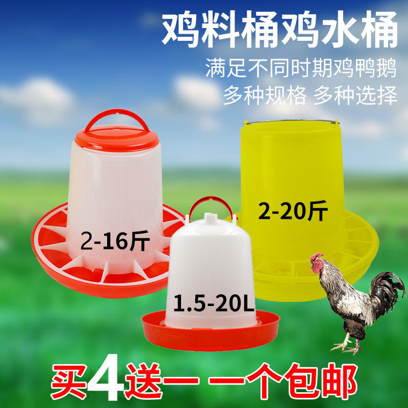 tanque de alimentación de pollo para pollo, tanque de alimentación de pollo para pollo, alimentador de agua, hervidor de agua, equipo de cría automática de pollo y suministros