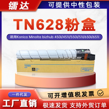 �������ܴ�TN628�ۺп���450iī��451i 550i 551 650i̼��AC79030
