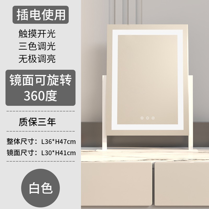 Espejo completo blanco 30 * 41cm tricolor + atenuación anómala (modelo enchufable)