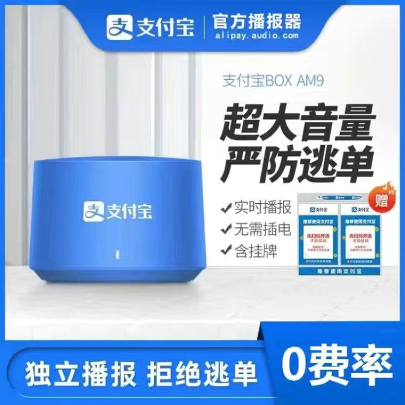 AA音响F1自带网络免蓝牙二维码语音播报器户外便携音箱Y|undefined