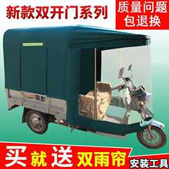 完全密閉型電動三輪車カーポートターポリン厚みのある日よけカーポート三輪車雨よけターポリン雨よけ