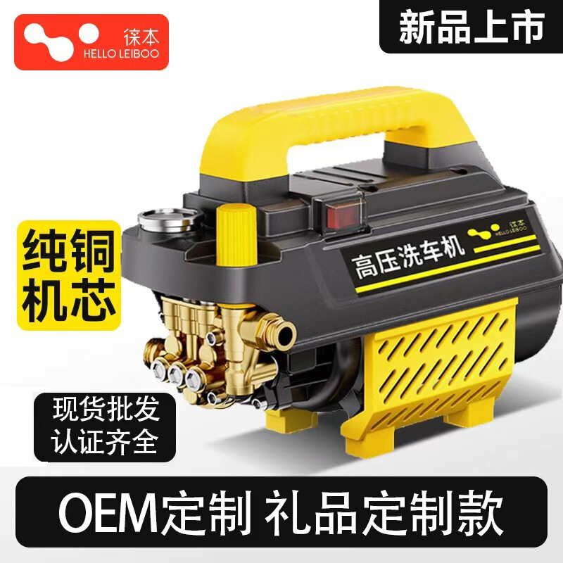 Car Washing Machine High-Pressure Water Gun Household 220V Car Washing Artifact Powerful Floor Washing Booster Water Pump High-Power Air Conditioner Cleaning Car Washing Machine High-Pressure Water Gun Household 220V Car Washing Artifact Powerful Floor Washing Booster Water Pump High-Power Air Conditioner Cleaning
